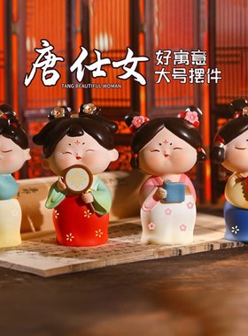 古风少女唐仕女摇头摆件公主娃娃办公桌面创意中国风家居装饰礼品