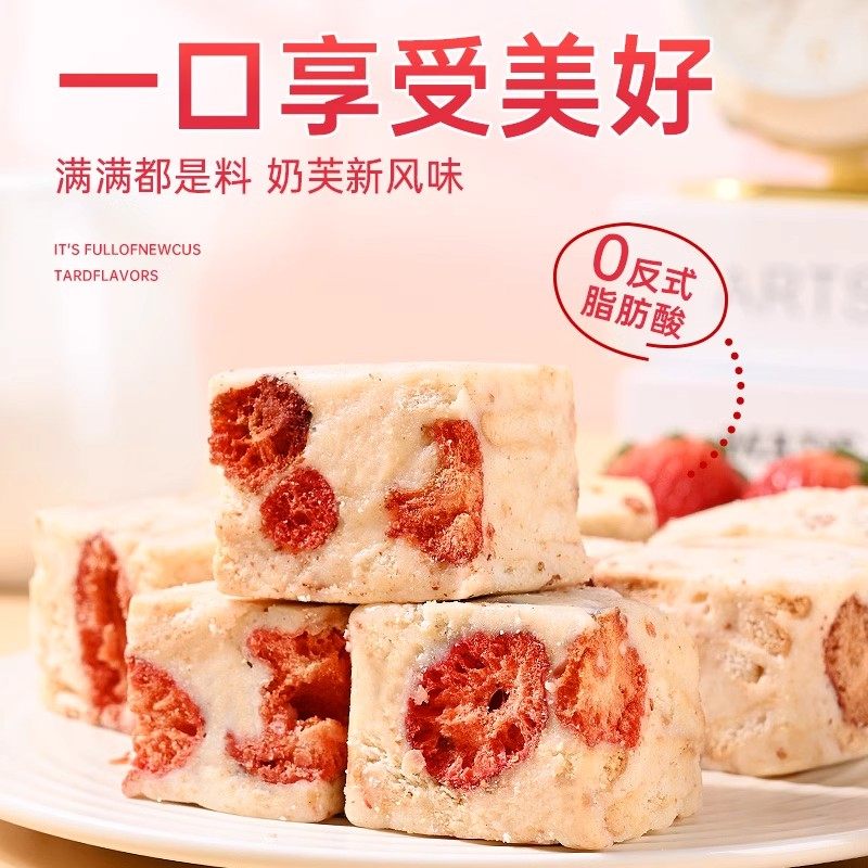 草莓羊奶芙雪花酥坚果糕点心拉丝饼干网红爆款零食小吃官方旗舰店,淘宝优惠券,粉丝福利购,淘宝优惠卷