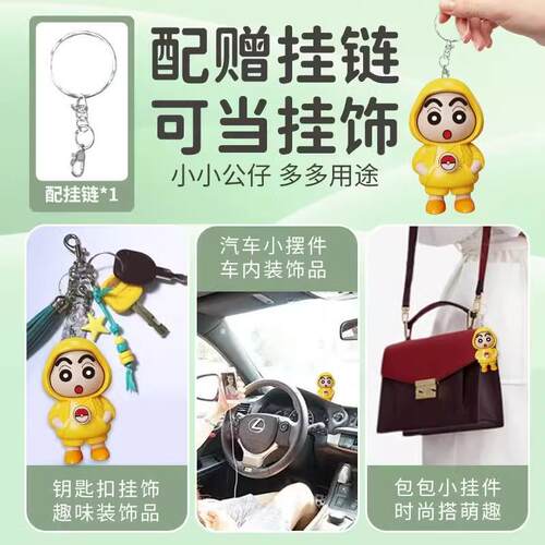 创意蜡笔小新按压变脸解压可爱表情变脸玩具公仔钥匙扣玩偶解压 - 图2