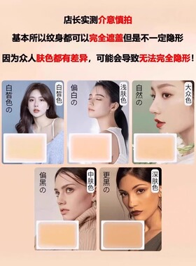 【爆款推荐】纹身遮贴