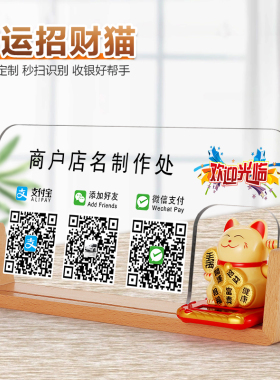 招财猫摆件开业二维码收银台摇手大小号发财猫创意前台装饰品礼品