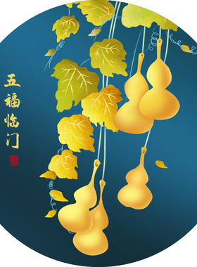 新中式玄关圆形金色葫芦装饰画五福临门过道走廊客厅背景自粘贴画