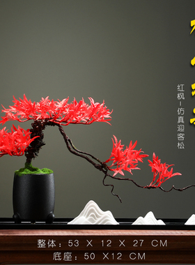 创意客厅摆件新中式玄关书房办公室桌面迎客松装饰摆设品开业送礼