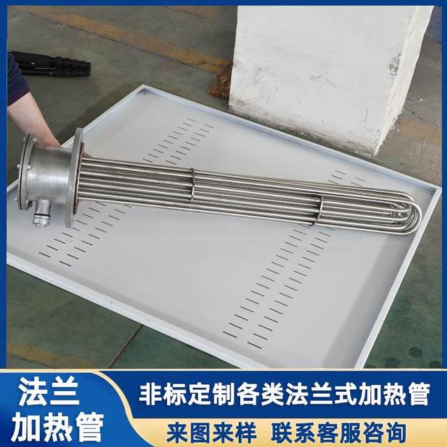 Flange heater Liquid heater Air heater Electric heating pipe Heating oil furnace water