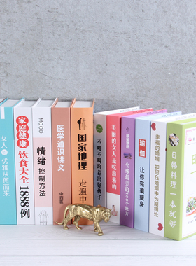 软装美体摆件仿真书