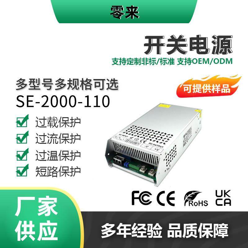 AC220V转DC110V350W-2000WSE系列电机马达设备供电电源 - 图2