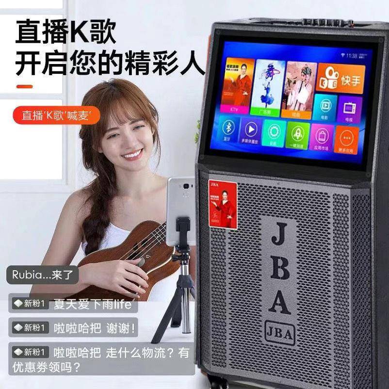 JBA户外K歌音响大功率重低音直播声卡带显示屏家庭卡拉OK音箱 - 图1