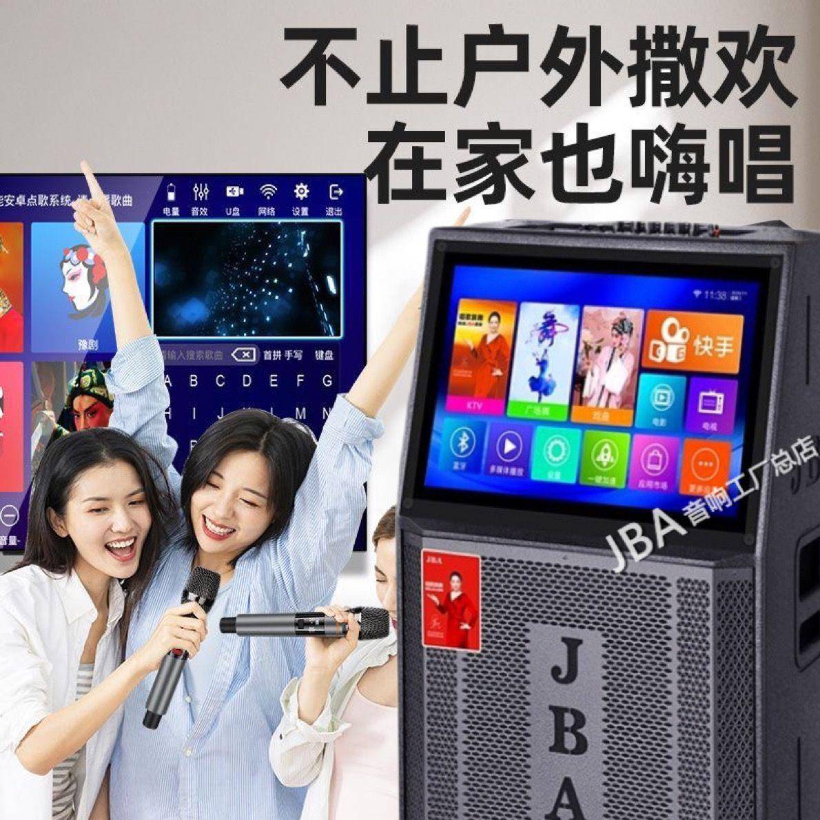 JBA户外K歌音响大功率重低音直播声卡带显示屏家庭卡拉OK音箱 - 图3
