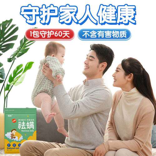 除螨包床上用祛螨包驱螨虫家用衣柜宿舍床垫中草药去螨虫杀菌神器 - 图2