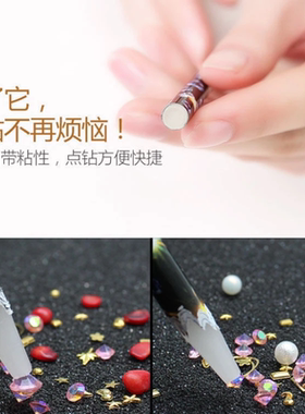美甲点钻笔粘钻取钻蜡笔指甲镶钻石小饰品点珠笔自带粘性吸钻工具