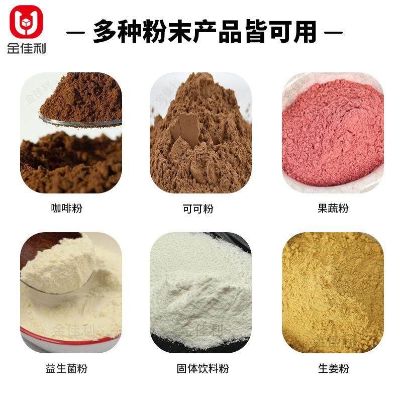 袋装白芸豆速溶奶茶粉包装机 木瓜葛根粉包装机 膳食纤维粉包装机,淘宝优惠券,粉丝福利购,淘宝优惠卷