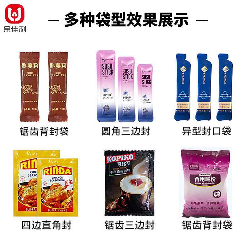 袋装白芸豆速溶奶茶粉包装机 木瓜葛根粉包装机 膳食纤维粉包装机,淘宝优惠券,粉丝福利购,淘宝优惠卷