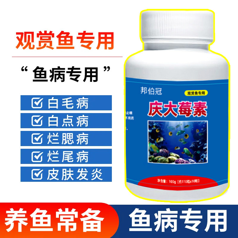 庆大霉素鱼病专用药烂身烂尾白点白毛掉磷蒙眼抗菌消炎康复消毒药,淘宝优惠券,粉丝福利购,淘宝优惠卷
