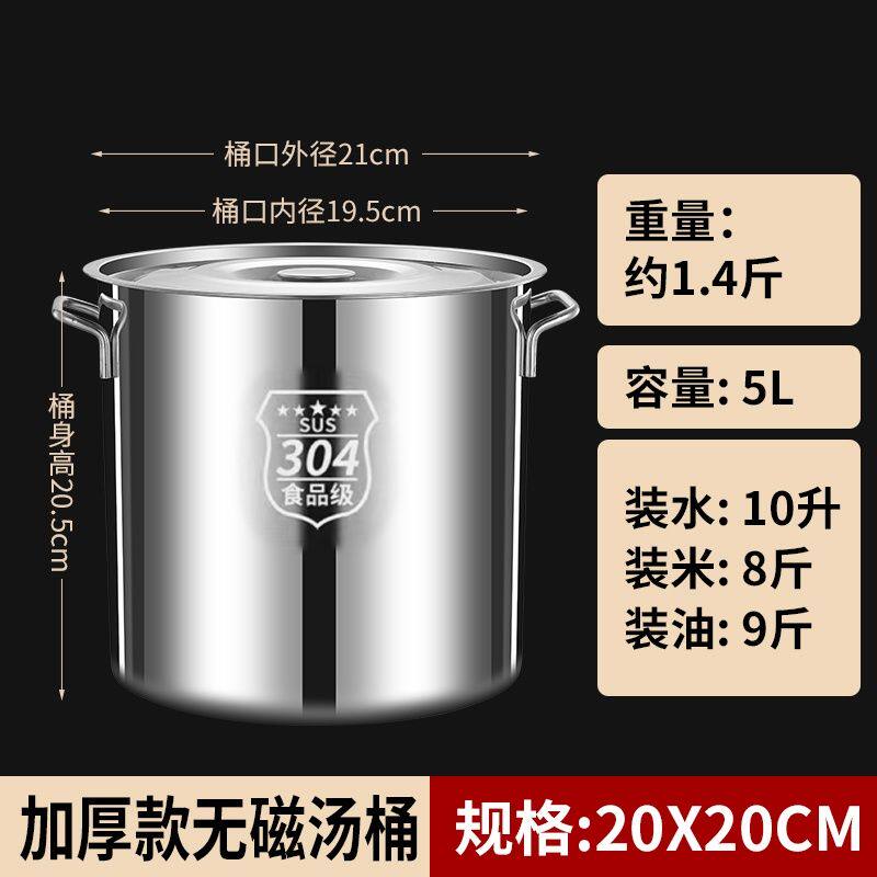 316不锈钢桶带盖子304高锅超厚加深汤锅家用大容量储水桶圆桶商用,淘宝优惠券,粉丝福利购,淘宝优惠卷