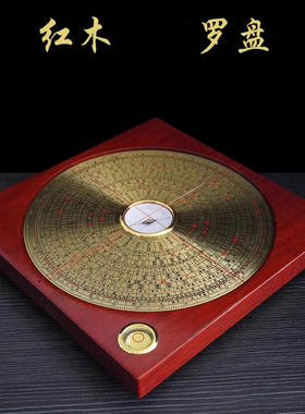 正万福堂铜面红木罗盘高精度三元三合综合盘专业强磁指南针随身