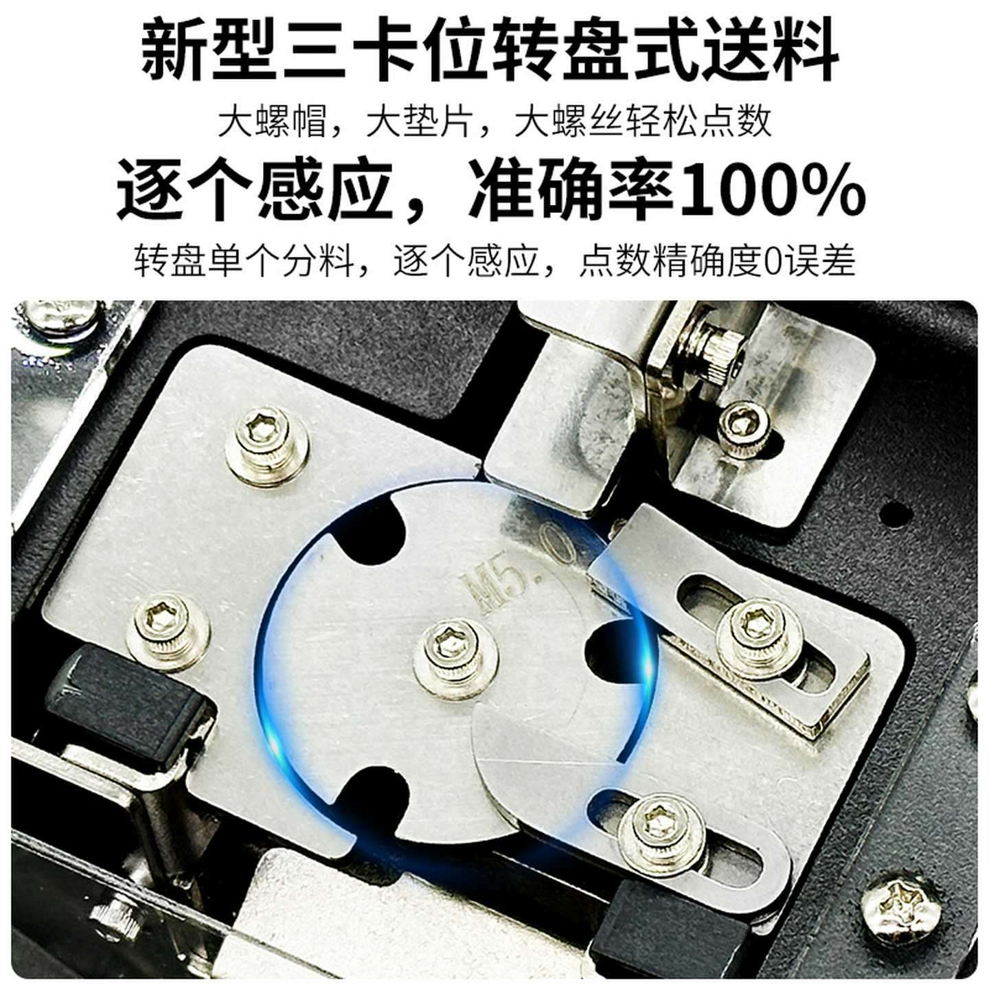 FUMA螺丝点数机数显FA590SLP自动数螺丝机转盘式供料机螺钉计 - 图0