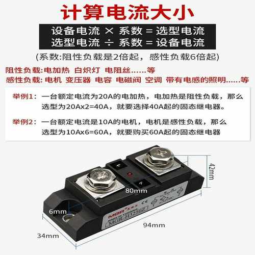 美格尔 MGR-HS380ZF单相工业模块固态继电器80A直流控交流4-32V - 图2