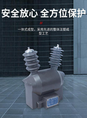 JDZW-12R 10000/100高压户内柜用电流互感器JDZXF9-35W风力发电