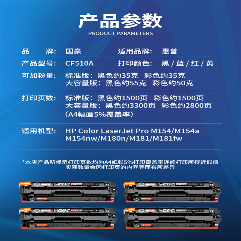 适用CF510A惠普HPM154a/nw硒鼓M180n M181fw彩色激光打印机墨盒20 - 图1