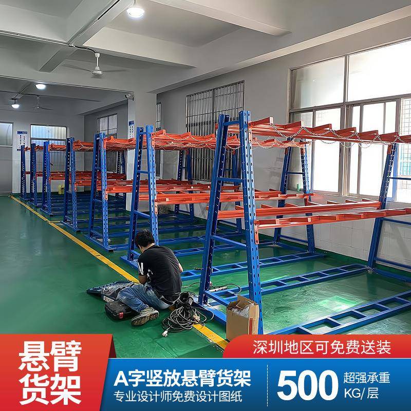 深圳A字悬臂式双面管材铝材钢型材存放托臂货架仓库重型悬臂货架 - 图1