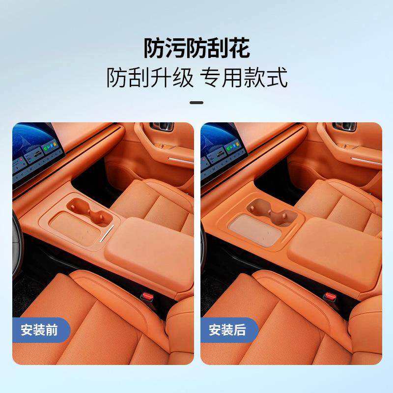 适用于零跑C16皮革款全包中控排挡面板原车色车内中控装饰防护框,淘宝优惠券,粉丝福利购,淘宝优惠卷