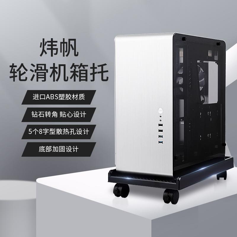 Desktop computer host base tray removable pulley chassis shelf home office simple bracket storage rack