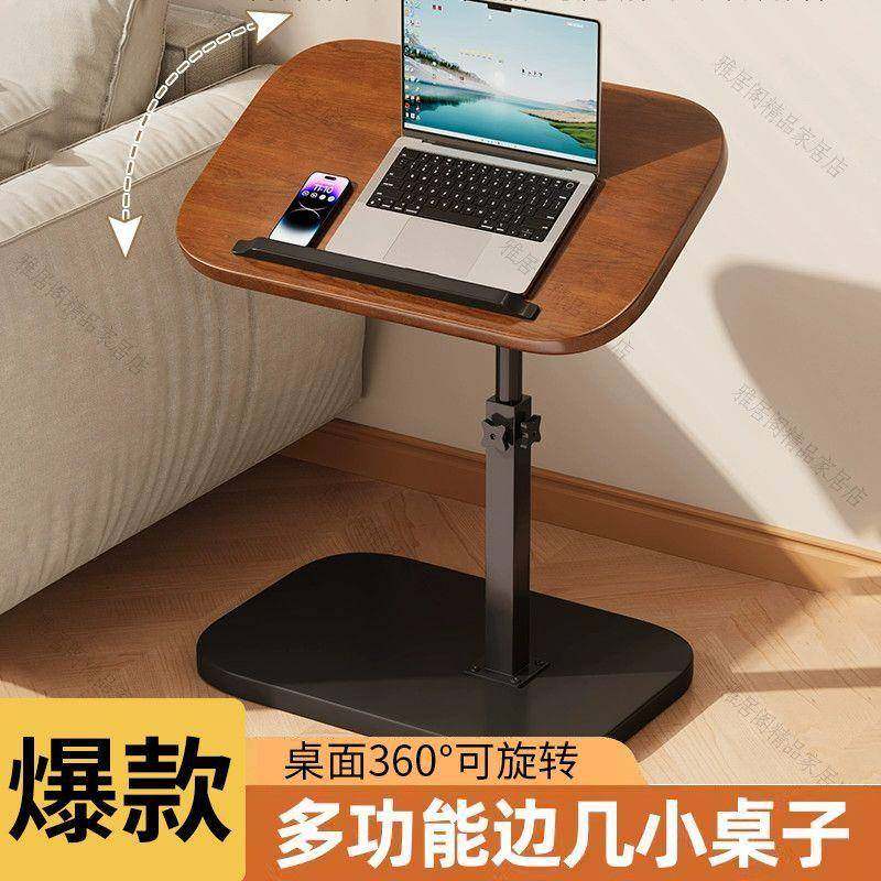 可折叠升降床边电脑桌书桌可移动茶几宿舍桌子可调客厅,淘宝优惠券,粉丝福利购,淘宝优惠卷