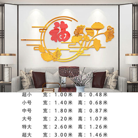 客厅沙发电视背景墙面装饰画过新年房间布置中国风立体墙贴纸自粘,淘宝优惠券,粉丝福利购,淘宝优惠卷