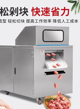 全自动切块机多功能剁鸡块机电动剁肉机鱼禽类排骨猪脚冻肉切块机