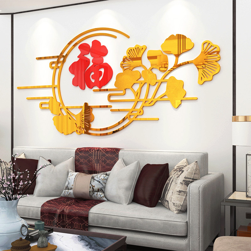 客厅沙发电视背景墙面装饰画过新年房间布置中国风立体墙贴纸自粘,淘宝优惠券,粉丝福利购,淘宝优惠卷