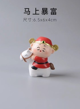 可爱财神爷桌面装饰摆件圣诞节礼物生日送男生女生车载车内饰品女
