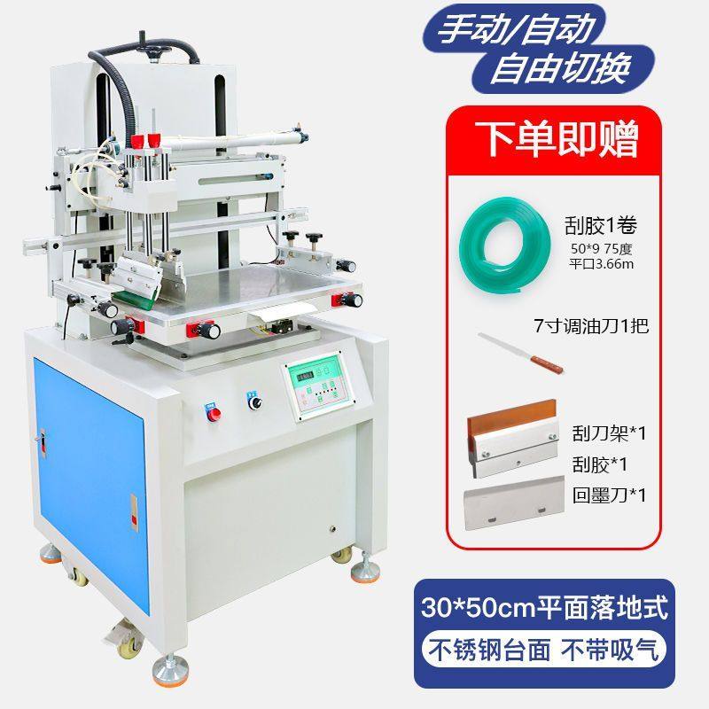 智能丝印机丝网印刷机小型半自动丝印机手动平面丝印机小型迷工厂,淘宝优惠券,粉丝福利购,淘宝优惠卷