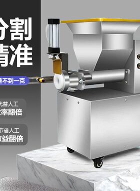 剂子机商用多功能面团分