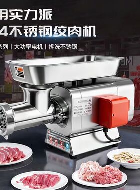 绞肉机商用大功率多功能台式打肉灌肠肉铺不锈钢绞碎全自动肉工厂