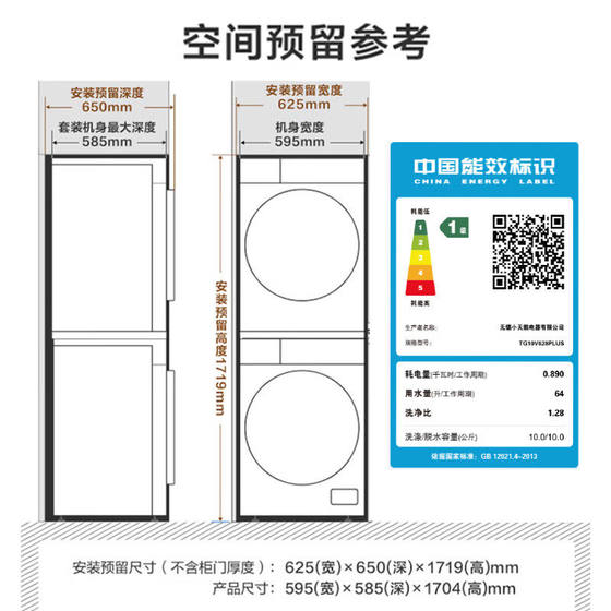 小天鹅洗烘套装10KG家用水魔方洗衣机大容量热泵烘干组合官方628P