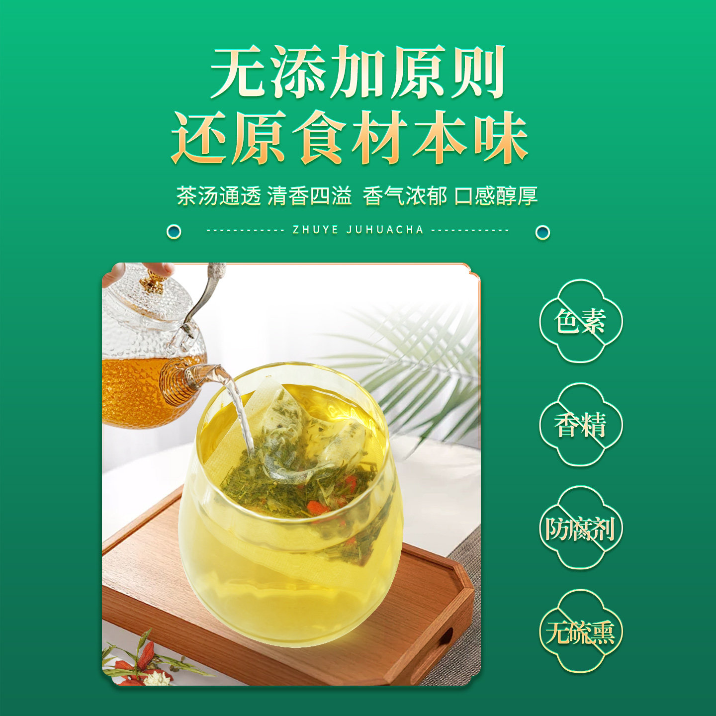 竹叶菊花茶决明子淡竹叶菊花枸杞子四季健康茶饮真材实料旗舰店,淘宝优惠券,粉丝福利购,淘宝优惠卷