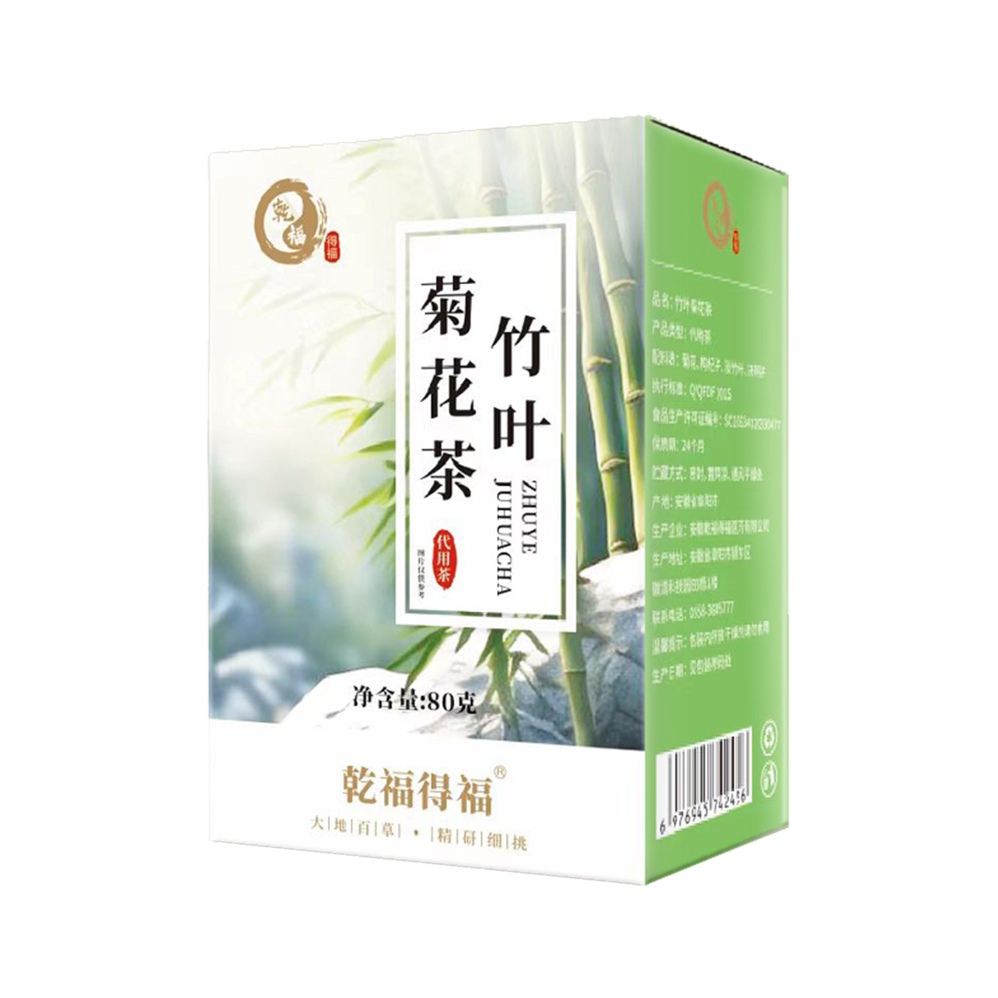 竹叶菊花茶决明子淡竹叶菊花枸杞子四季健康茶饮真材实料旗舰店,淘宝优惠券,粉丝福利购,淘宝优惠卷