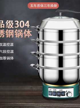 多功能电热锅304电蒸锅电炒锅蒸煮一体锅电锅防干烧自动断电家用