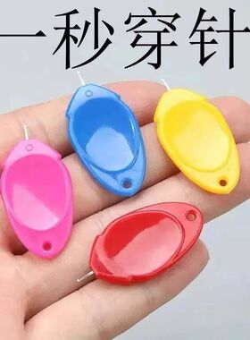 穿线器拇指穿针神器快速穿针