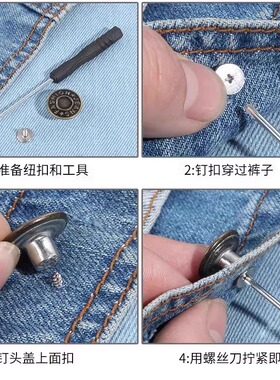 可调节拆卸免缝免钉收腰纽扣