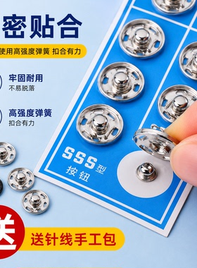 【仅本次优惠】金属暗扣子母扣