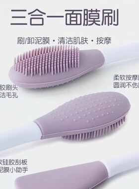 面膜清洁刷---活动价仅剩3单！