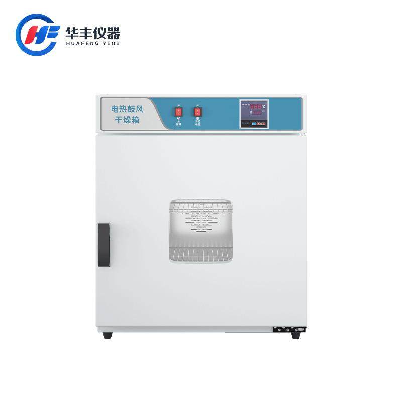 巩义华丰电热恒温鼓风干燥箱实验室烘箱工业高温试验箱药材烘干箱,淘宝优惠券,粉丝福利购,淘宝优惠卷