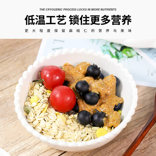 扁桃仁酱纯杏仁酱坚果烘焙核桃酱早餐涂抹面包吐司巴旦木花生酱 - 图3
