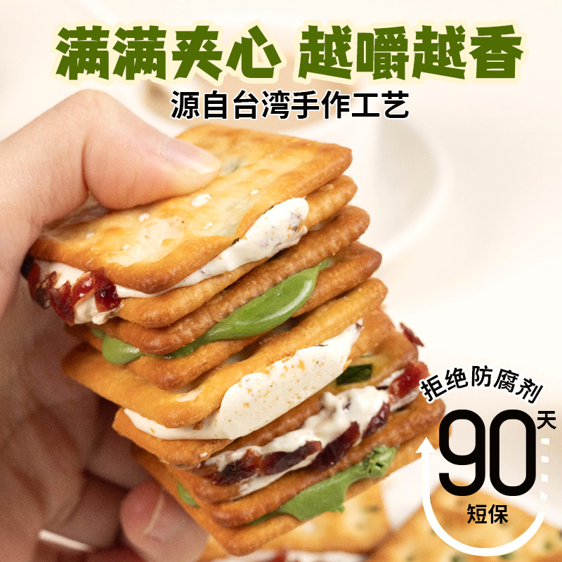 【牛轧糖铁盒装】蔓越莓抹茶牛轧糖夹心饼干结婚宴喜糖伴手礼年货