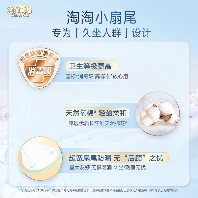 爆款送箱子淘淘氧棉天山白消毒级卫生巾含护垫规格多选薄纯棉,淘宝优惠券,粉丝福利购,淘宝优惠卷