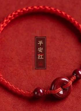 朱砂脚绳平安扣红绳手链脚链男女天然朱砂本命年属兔手工编织平安
