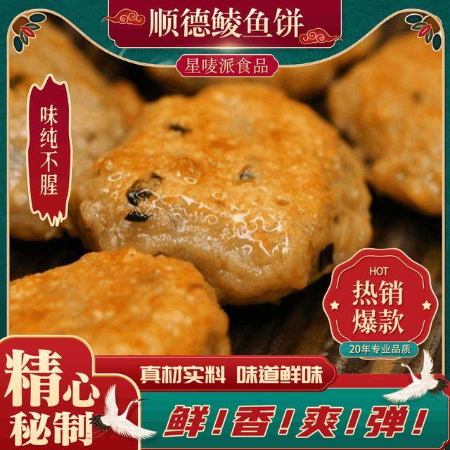 顺德均安新鲜鲮鱼饼 广东美食土鲮鱼肉特产成品食品南方特色小吃,淘宝优惠券,粉丝福利购,淘宝优惠卷