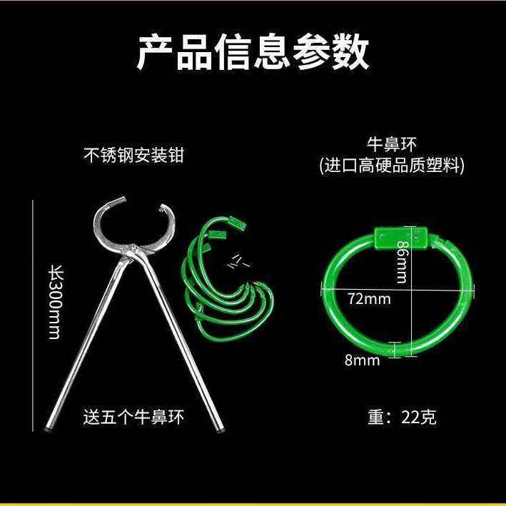 牛鼻环牛鼻圈牛鼻子牵引扣牛用养殖安装钳打孔器械穿孔针牛鼻钳子,淘宝优惠券,粉丝福利购,淘宝优惠卷