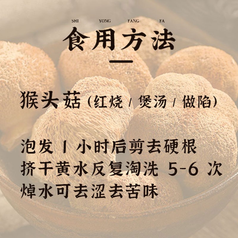 250g猴头菇干货2025新货古田菌菇新鲜猴头菇煲汤食材 - 图3